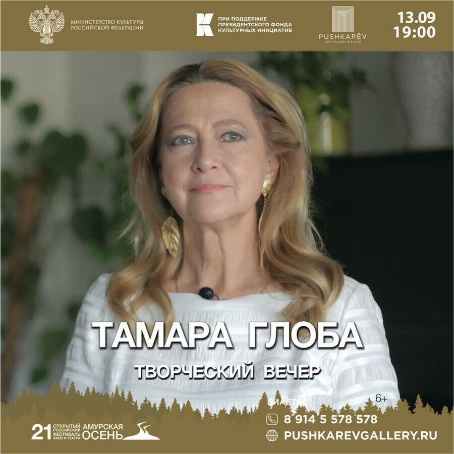 В галерее PUSHKARЁV выступит знаменитый астролог Тамара Глоба 