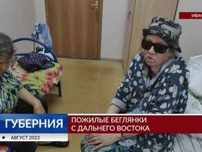 Две пенсионерки из Амурской области неделю жили на автовокзале города Иваново Скандальную историю вскрыли журналисты видео