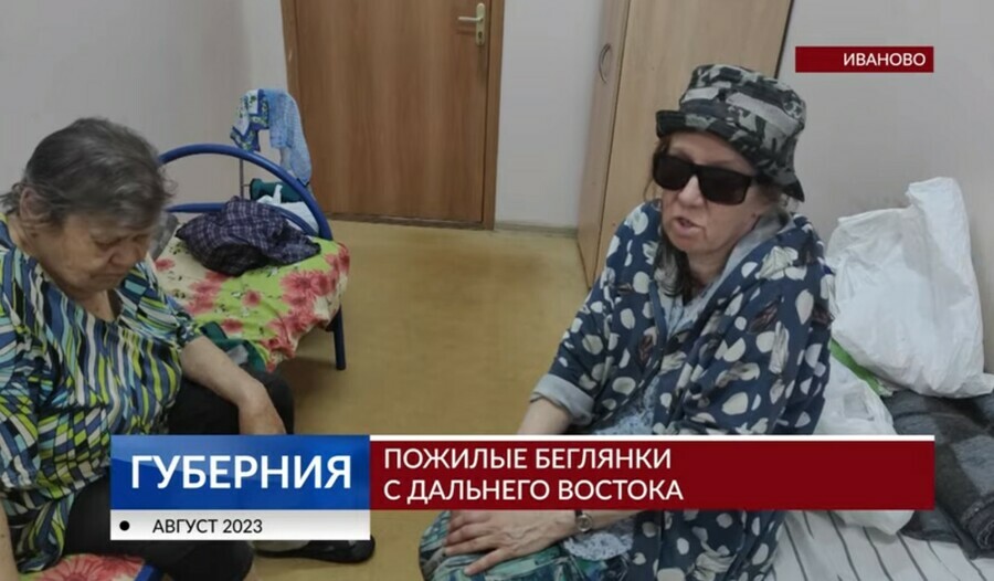 Две пенсионерки из Амурской области неделю жили на автовокзале города Иваново Скандальную историю вскрыли журналисты видео