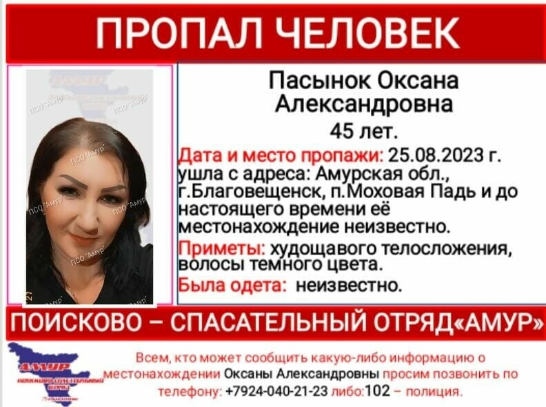 Телефон недоступен в Моховой Пади при странных обстоятельствах исчезла продавец магазина