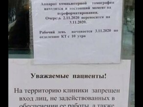 И больные и здоровые Благовещенцы жалуются на отсутствие сортировки в очереди на КТ