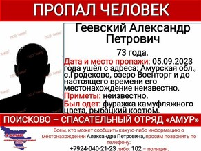 Рыбалка в Приамурье обернулась поисками человека который не вышел к друзьям в назначенное время 