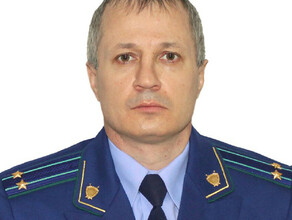 Новый прокурор назначен в Завитинском районе Амурской области