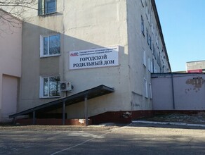 В Благовещенске закрывают городской роддом Там хотят развернуть резервный ковидный госпиталь