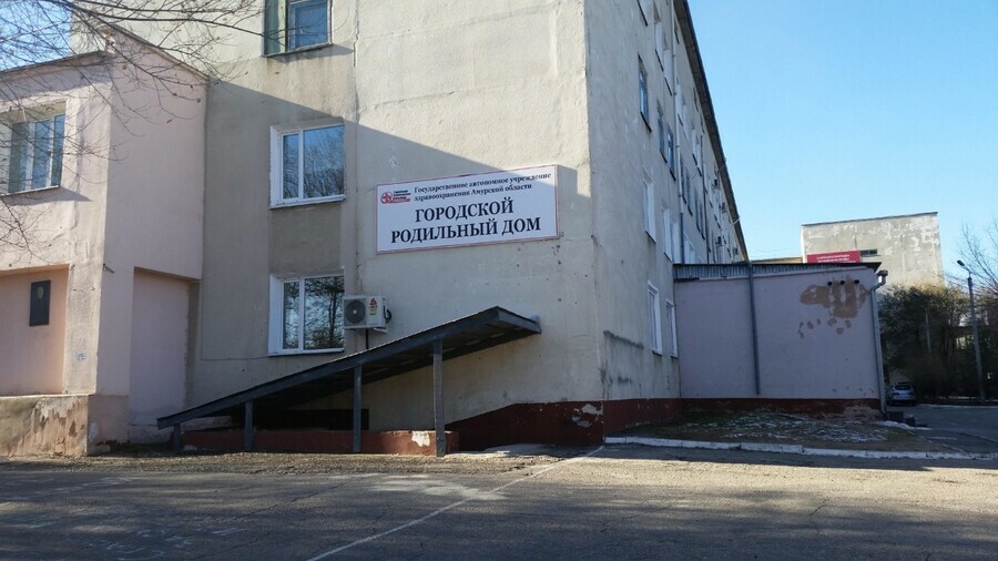 В Благовещенске закрывают городской роддом Там хотят развернуть резервный ковидный госпиталь