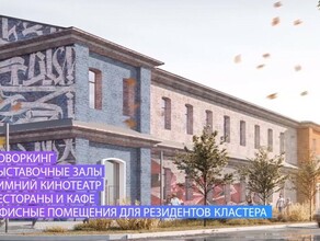 Старинные военные казармы в центре Благовещенска станут культурным центром в 2026 году