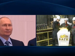 На ВЭФ Путин нажал символическую кнопку запустив крупнейшее производство в Амурской области