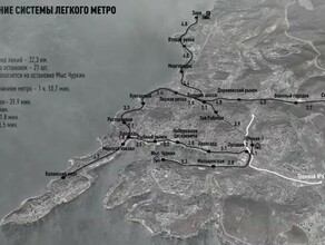 На ВЭФ анонсировали запуск метро во Владивостоке