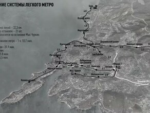 На ВЭФ анонсировали запуск метро во Владивостоке