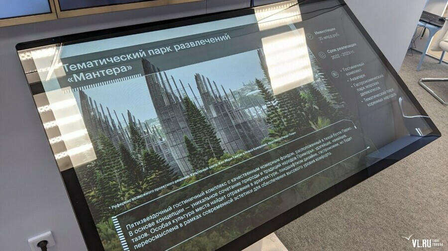 Компания управляющая курортом Красная Поляна построит огромный парк развлечений во Владивостоке