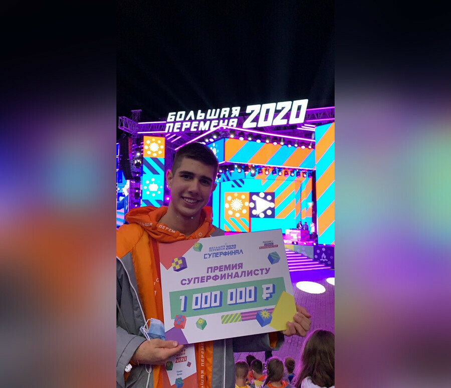 Благовещенский школьник выиграл миллион На что хочет потратить