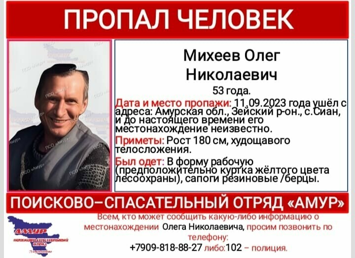 Нашли только вездеход в Приамурье дети ищут внезапно исчезнувшего отца  