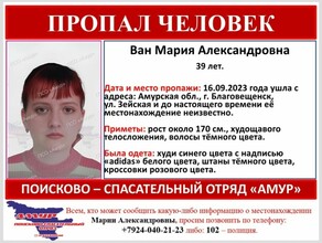 Ушла из дома оставив телефон и документы третий день в Благовещенске не могут найти женщину 