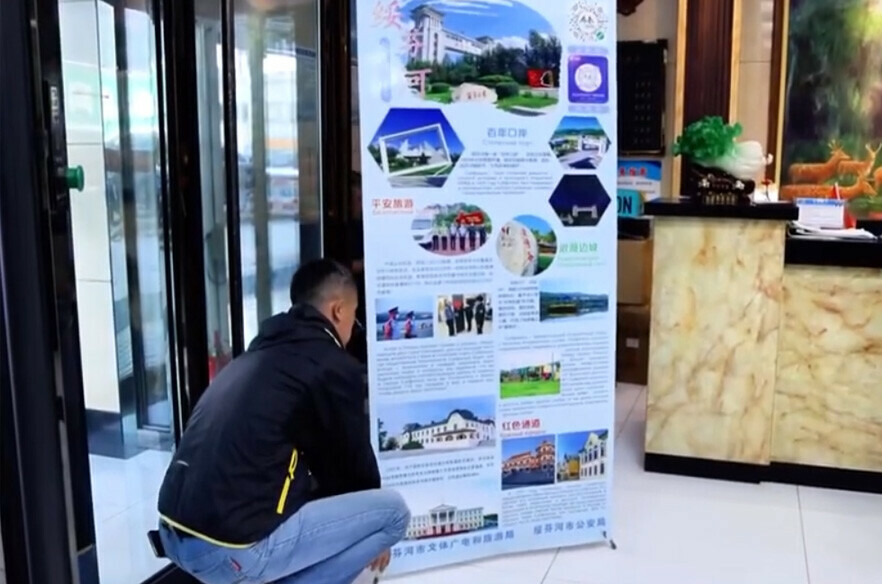 В Суйфэньхэ иностранным туристам повсюду рассказывают о правилах поведения в Китае видео