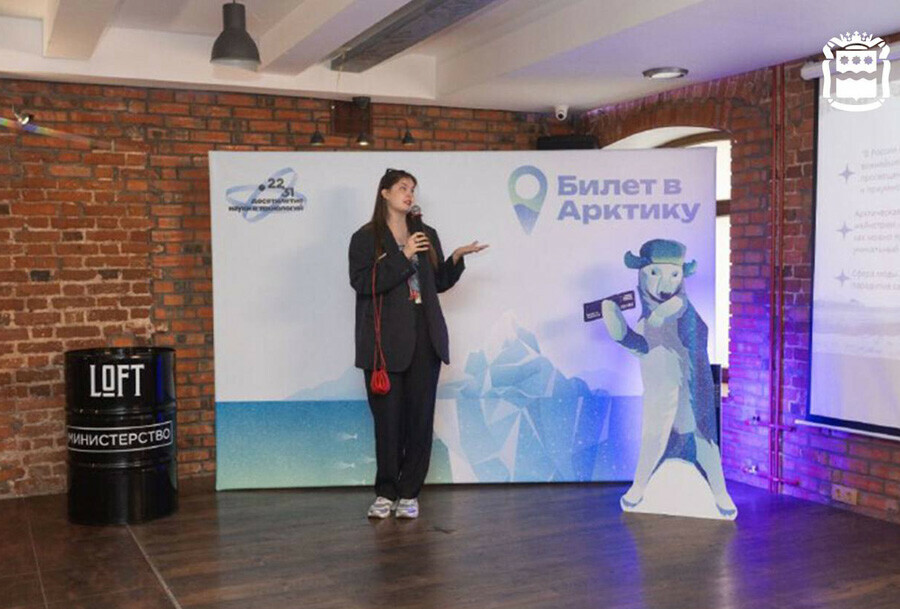 Билет в Арктику выиграла амурчанка  студентка московского вуза