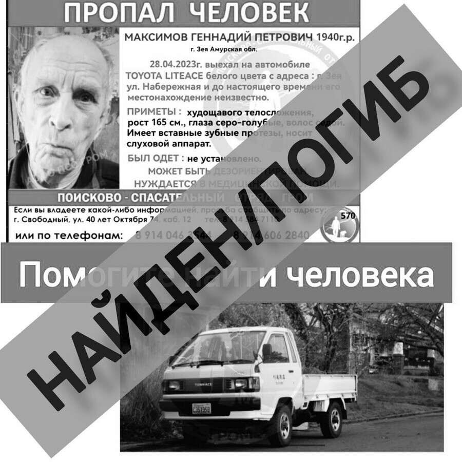 Стали известны результаты экспертизы тела мужчины обнаруженного на Зейском водохранилище 