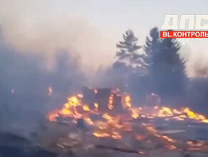 Соцсети горят дома в поселке Тымерсоль Магдагачинского района видео