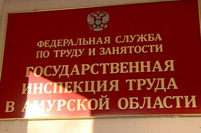 Бурейский каменный карьер оштрафован за нарушение трудовых прав