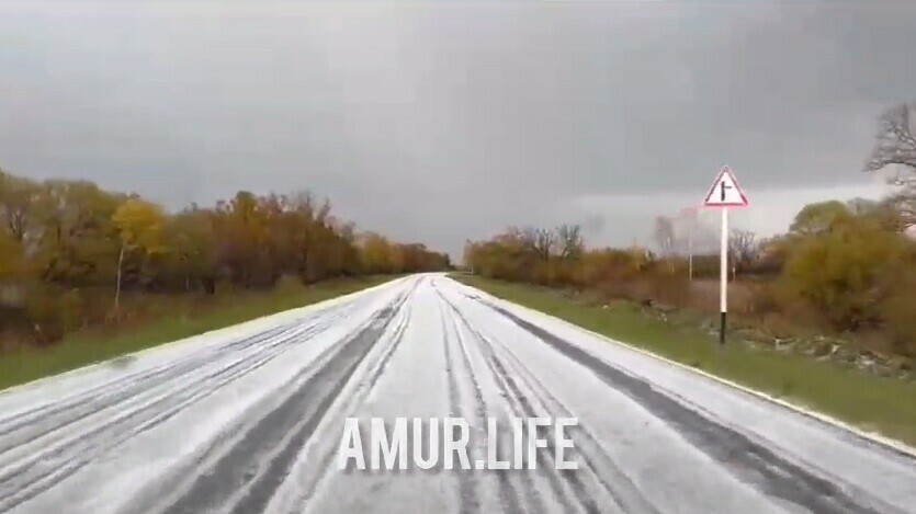 Трассу в Приамурье засыпало градом видео 