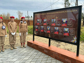 Памятную доску с именами героев погибших в зоне СВО установили в амурском селе фото
