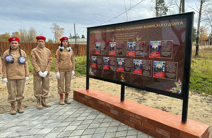 Памятную доску с именами героев погибших в зоне СВО установили в амурском селе фото