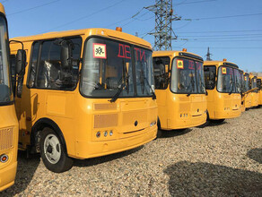 Детей в Амурской области будут возить в школы на новеньких автобусах