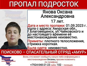 Девушка с короткой стрижкой пропала в Благовещенске еще в сентябре