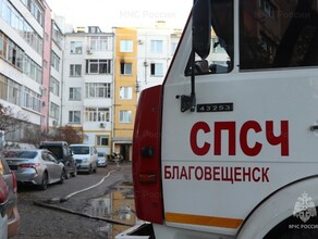 В Благовещенске при пожаре в многоквартирном жилом доме потребовалась эвакуация жителей