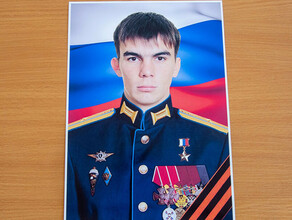 Имя погибшего на СВО Героя России Владимира Барахтенко будет носить благовещенская школа