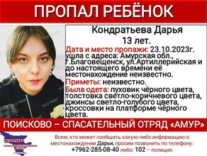 В Благовещенске вечером ушла и не вернулась 13летняя школьница