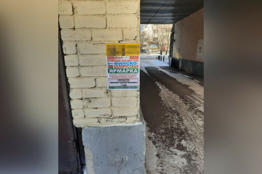 В Благовещенске вновь объявились нарушители которые портят облик города фото 