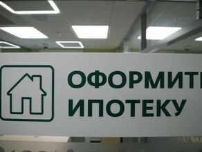 Последний вагон банки отметили повышенный спрос на ипотеку в ожидании повышения ключевой ставки