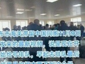В Благовещенске нас начали нумеровать как же зло берет Еще один китайский блогер негодует что не может уехать в Хэйхэ
