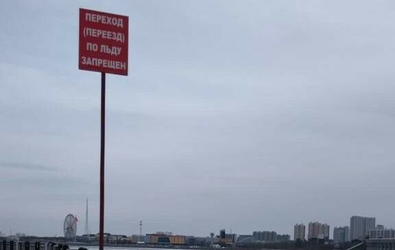  Переход переезд по льду  запрещен в Благовещенске установили предупреждающие знаки