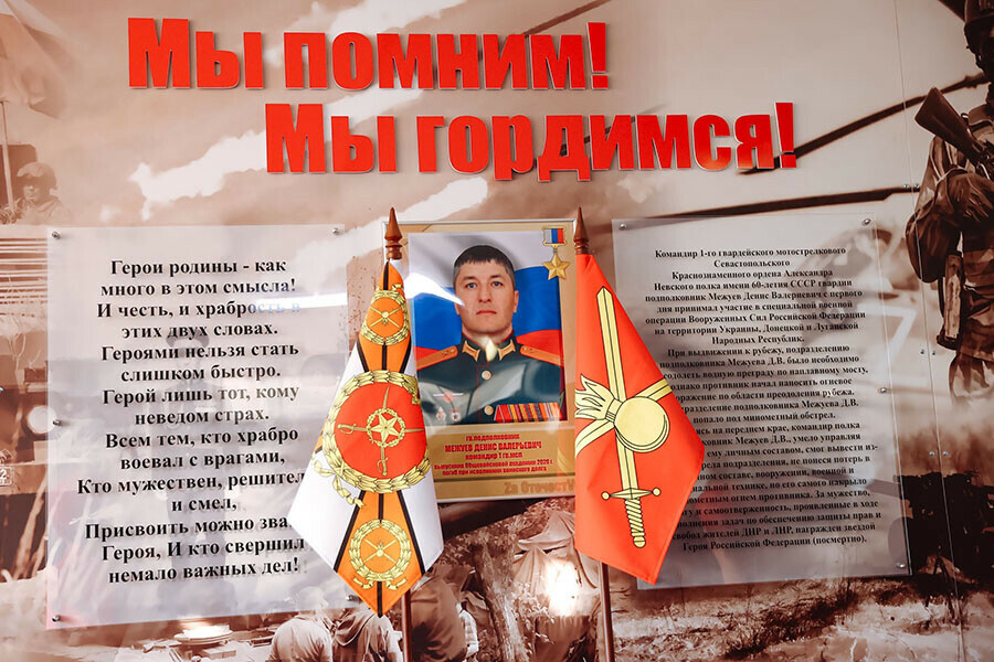 Память о Герое России Денисе Межуеве погибшем на СВО увековечили на фасаде школы Благовещенска фото