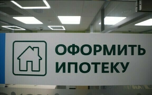 Центробанк признал что льготная ипотека привела к росту цен на жилье и обеспокоился