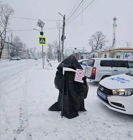 Смерть с косой с утра вышла на дорогу в Амурской области В руках табличка Не спеши Я подожду