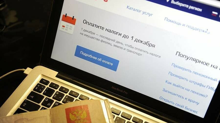 До окончания срока уплаты имущественных налогов осталось 10 дней