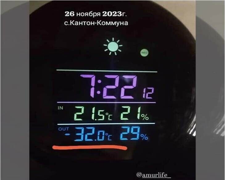 До 35 градусов мороза прогноз погоды в Приамурье 27 ноября