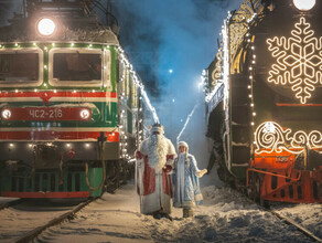 В Амурскую область едет поезд Деда Мороза Ждать ли его в Благовещенске