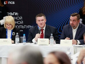 Банк ПСБ и Академия ПСБ во Владивостоке провели форум Люди и деньги