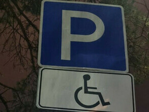 Все стоят без знака инвалиду на парковке в Благовещенске не нашлось места 