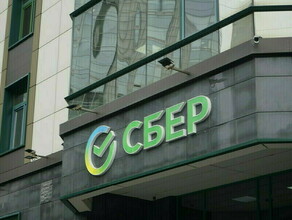 Сбер признан лучшим ипотечным банком России