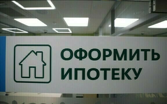 Первоначальный взнос по ипотеке планируют поднять до 30 