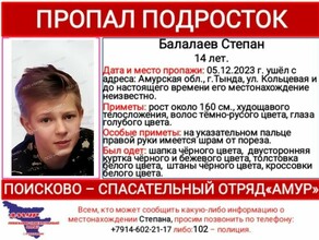 В Тынде начались поиски пропавшего 14летнего мальчика