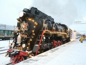Тында встретила поезд Деда Мороза и получила от него подарок