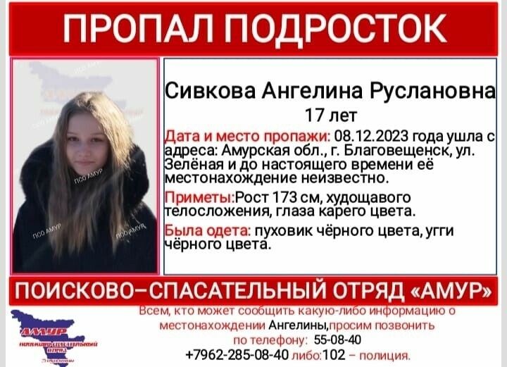 Раньше не уходила студентка колледжа пропала в Благовещенске 