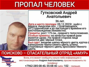 Вышел от друга и не вернулся в Благовещенске ищут внезапно пропавшего мужчину 