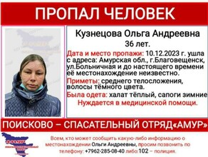 В Благовещенске продолжают искать женщину которая ушла из больницы в халате и сапогах