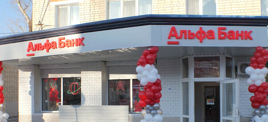 Офис известного банка в формате кафе открылся в одном из городов Амурской области